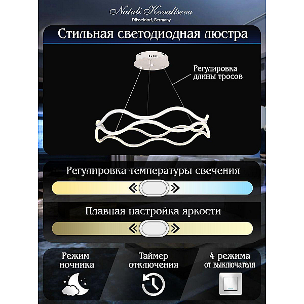 Подвесной светодиодный светильник Natali Kovaltseva Led Lamps 81284