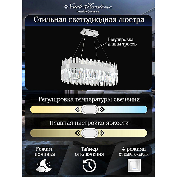 Подвесной светодиодный светильник Natali Kovaltseva Smart Нимбы Led Lamps 81275