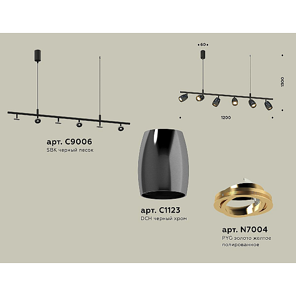 Подвесной светильник Ambrella Light Traditional DIY (С9006,С1123,N7004) XB9006530