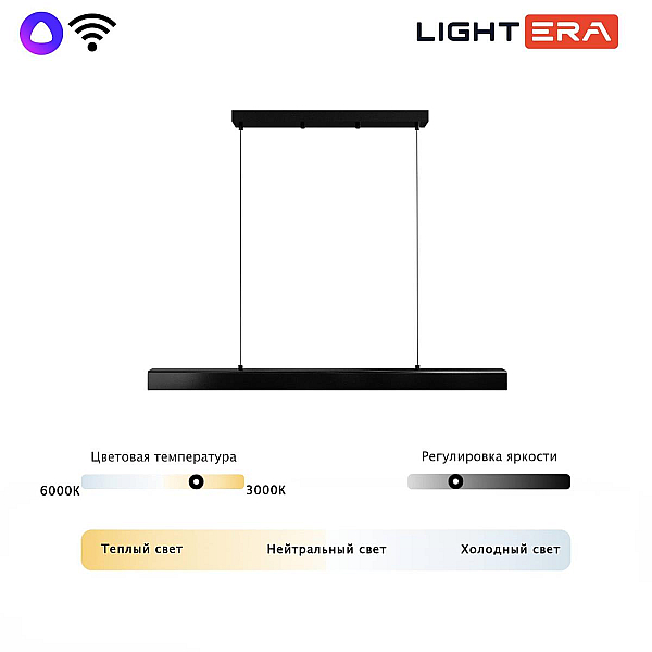 Светильник подвесной Lightera Baffin LE112L-100B WIFI