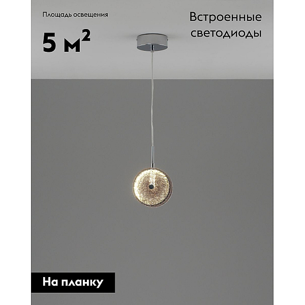 Подвесной светильник Moderli Marnia V11160-PL