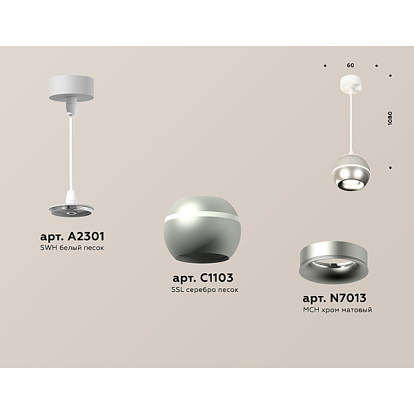 Подвесной светильник Ambrella Light Techno Spot XP1103001 (A2301, C1103, N7013)