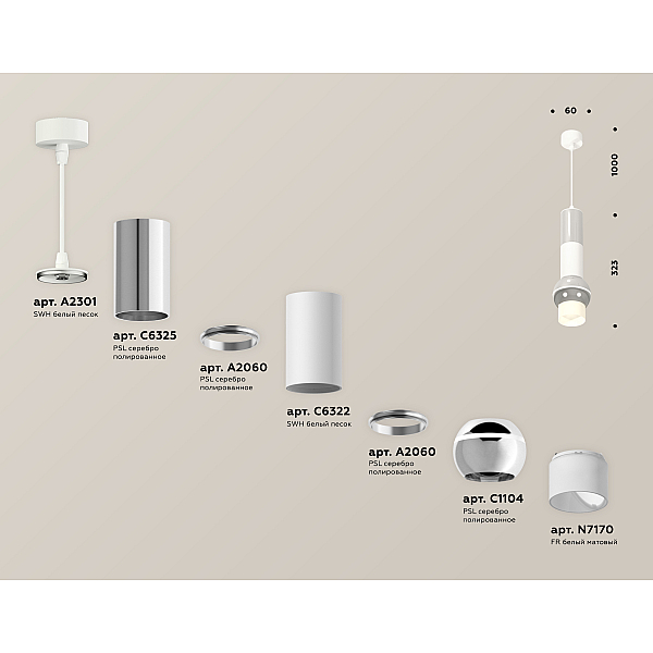 Подвесной светильник Ambrella Light Techno Spot XP1104010 (A2301, C6325, A2060, C6322, A2060, C1104, N7170)