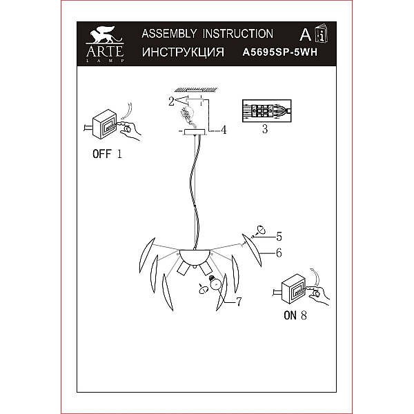 Подвесная люстра Arte Lamp Palmer A5695SP-5WH