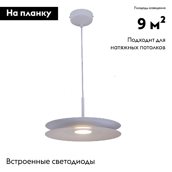 Подвесной светодиодный светильник Moderli Montana V11112-PL