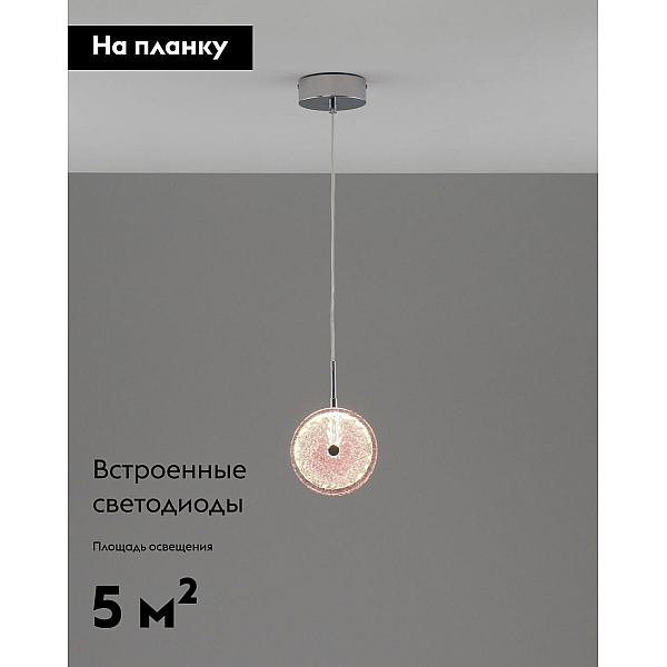 Светильник подвесной светодиодный Moderli Marnia V11158-PL