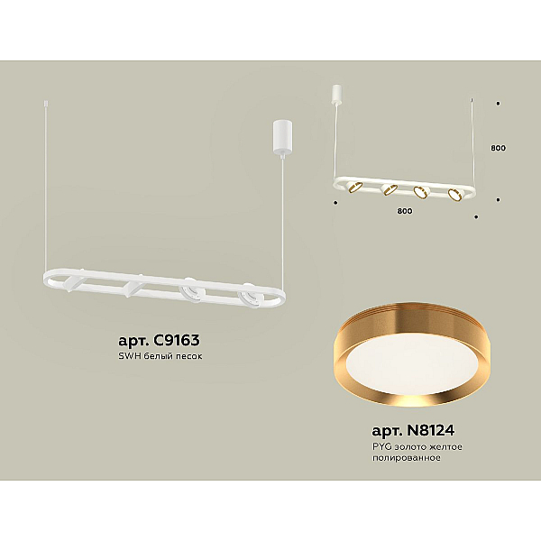 Подвесной светильник Ambrella Light Traditional (C9163, N8124) XB9163102