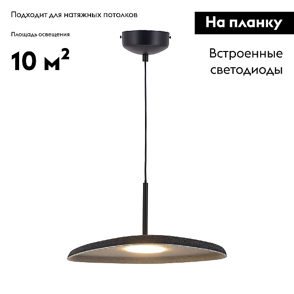 Подвесной светодиодный светильник Moderli Agato V11090-PL