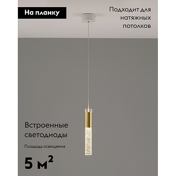 Подвесной светодиодный светильник Moderli Ran V10896-PL