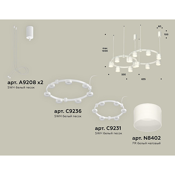Комплект подвесного светильника Ambrella Light Techno Ring XR92081002 (A9208x2, C9236, C9231, N8402)
