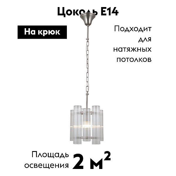 Подвесной светильник Moderli Monte V10779-1P