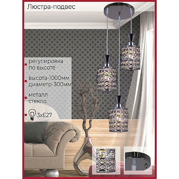 Светильник потолочный Reluce 03147-0.9-03 CH