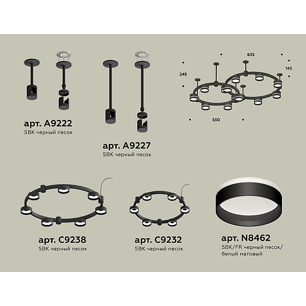 Комплект подвесного светильника Ambrella Light Techno Ring XR92221005 (A9222, A9227, C9238, C9232, N8462)