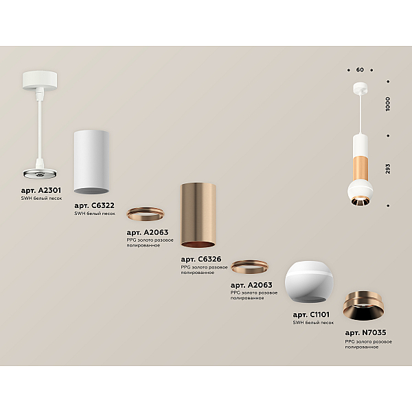 Подвесной светильник Ambrella Light Techno Spot XP1101040 (A2301, C6322, A2063, C6326, A2063, C1101, N7035)