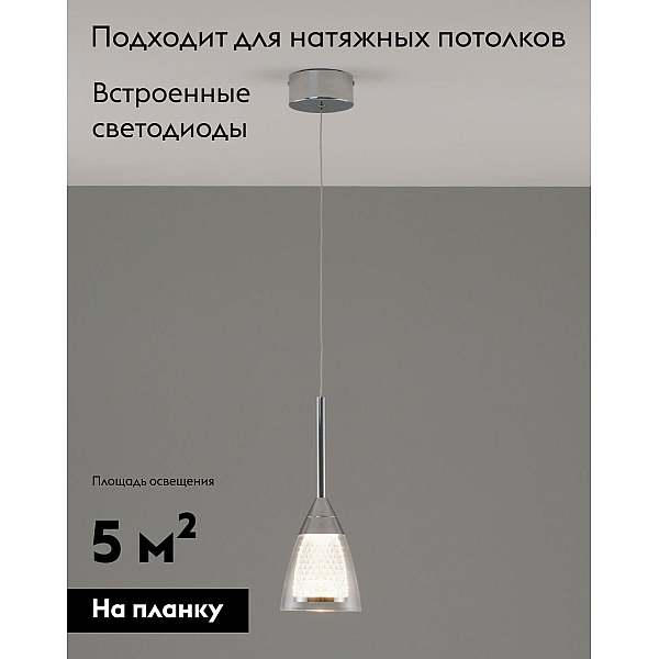 Подвесной светодиодный светильник Moderli Leina V10871-PL