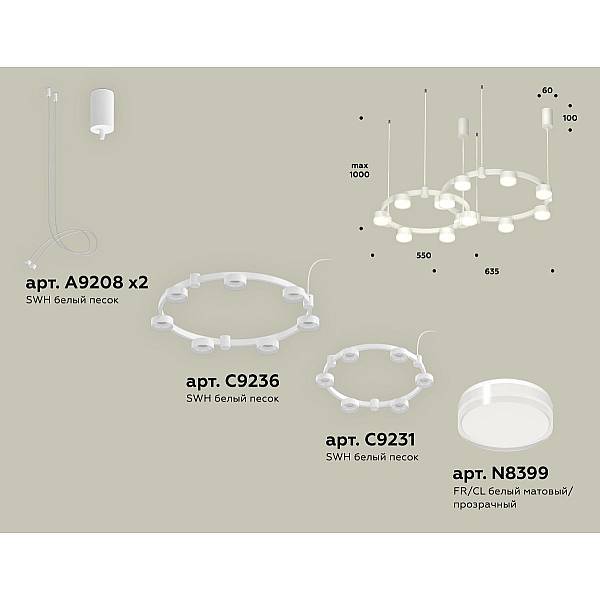 Комплект подвесного светильника Ambrella Light Techno Ring XR92081006 (A9208x2, C9236, C9231, N8399)
