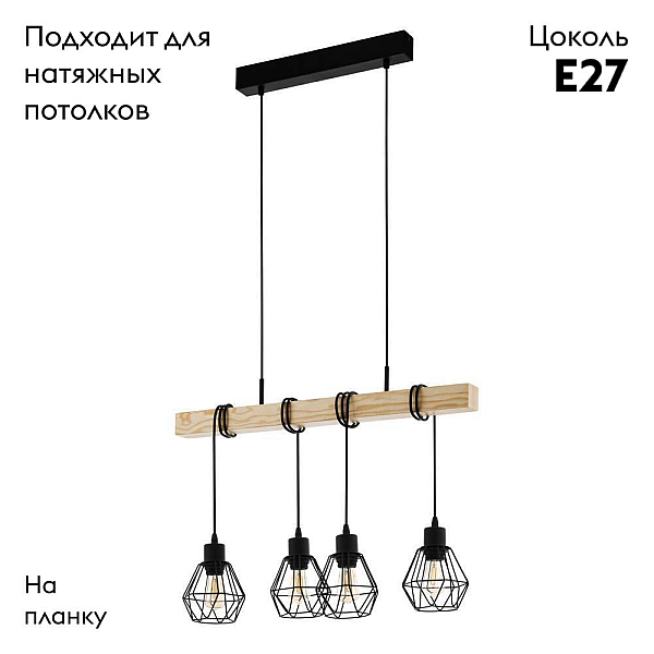 Подвесной светильник Eglo Townshend 5 44075