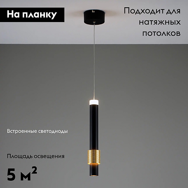 Подвесной светодиодный светильник Moderli Elli V10884-PL