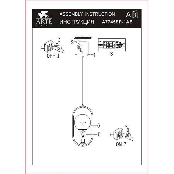 Подвесной светильник Arte Lamp Matisse A7745SP-1AB