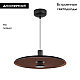 Подвесной светильник Arlight SP-KOTARO-R450-12W Warm3000 (BK-CF, 36 deg, 230V, TRIAC) 057233