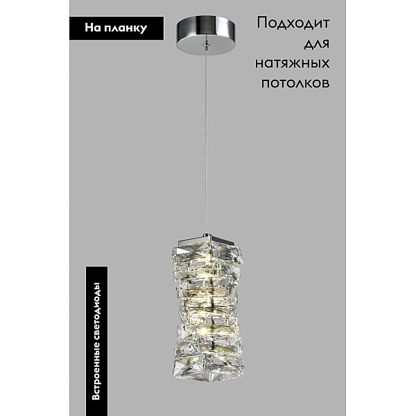 Подвесной светодиодный светильник Moderli Lazio V10431-PL
