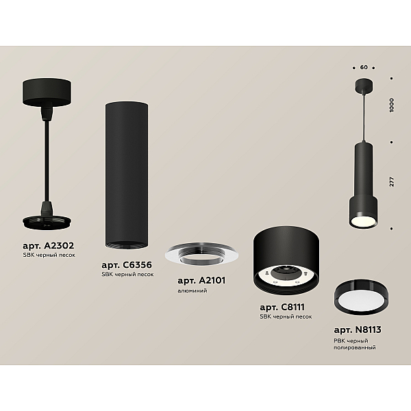 Подвесной светильник Ambrella Light Techno Spot XP8111001 (A2302, C6356, A2101, C8111, N8113)