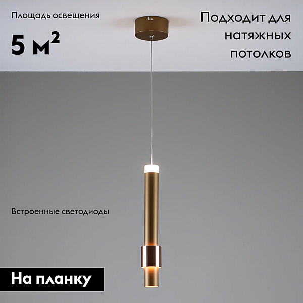 Подвесной светодиодный светильник Moderli Elli V10882-PL