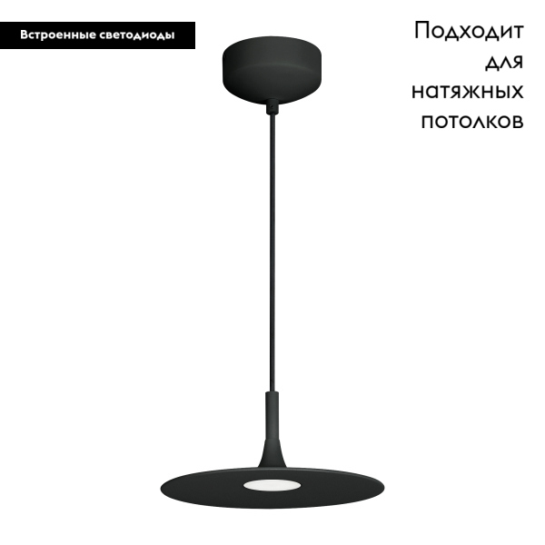 Подвесной светодиодный светильник Arlight SP-Fiore-R250-8W Warm3000 035997