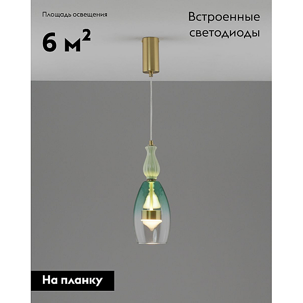 Светильник подвесной светодиодный Moderli Corals V11150-PL