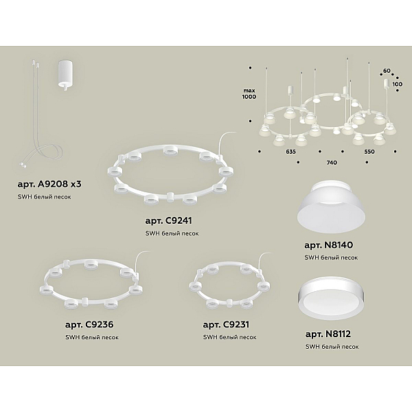 Комплект подвесного светильника Ambrella Light Techno Ring XR92082010 (A9208x3, C9241, C9236, C9231, N8112, N8140)