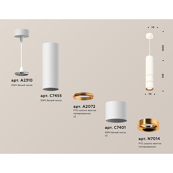 Подвесной светильник Ambrella Light Techno Spot XP7401090 (A2310, C7455, A2072, C7401, N7014)