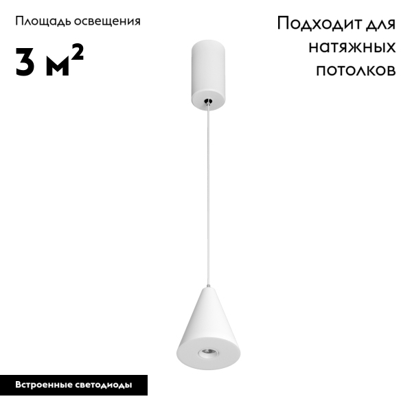 Подвесной светильник Arlight Elementa 032772