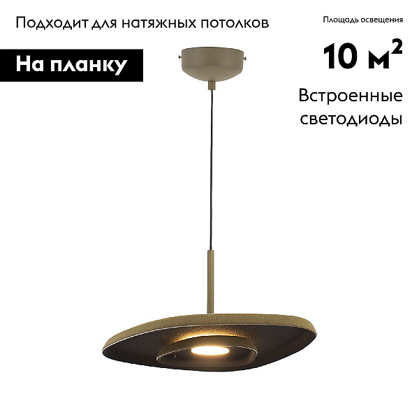 Подвесной светодиодный светильник Moderli Agato V11091-PL