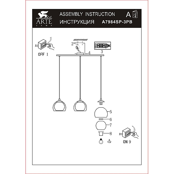 Подвесной светильник Arte Lamp Rastaban A7984SP-3PB