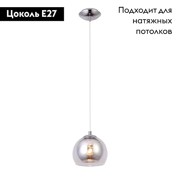 Подвесной светильник Arte Lamp Rastaban A7984SP-1CC