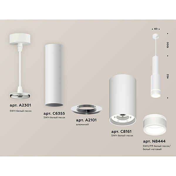 Подвесной светильник Ambrella Light Techno Spot XP8161002 (A2301, C6355, A2101, C8161, N8444)