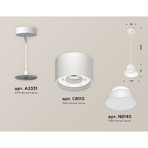 Подвесной светильник Ambrella Light Techno (A2331, С8110, N8140) XP8110050