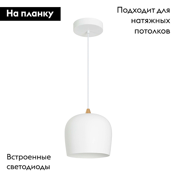 Подвесной светодиодный светильник Arlight SP-PEONY-HANG-R250-15W Warm3000 039548