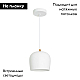 Подвесной светодиодный светильник Arlight SP-PEONY-HANG-R250-15W Warm3000 039548