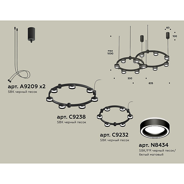 Комплект подвесного светильника Ambrella Light Techno Ring XR92091004 (A9209x2, C9238, C9232, N8434)