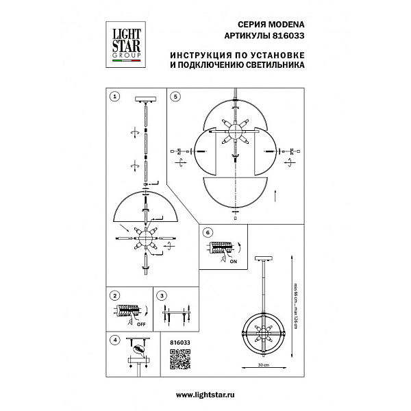 Подвесной светильник Lightstar MODENA 816033