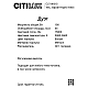 Подвесной светодиодный светильник Citilux Дуэт CL719K310