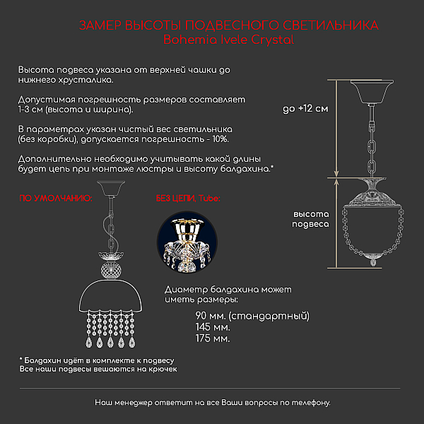 Подвесной светильник Bohemia Ivele Crystal 14781/22 Pa Drops