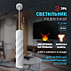 Подвесной светильник ЭРА PL24 WH Б0059810