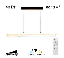 Линейный подвесной светильник Citilux Fanny CL213121