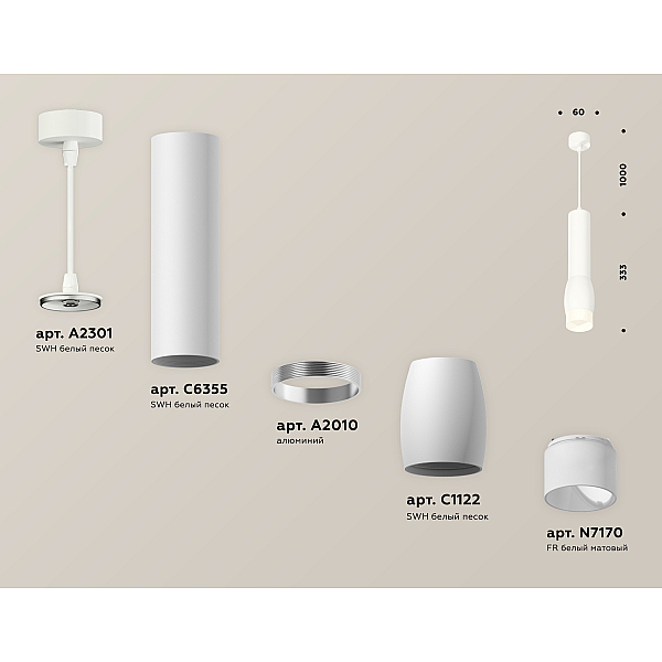 Подвесной светильник Ambrella Light Techno Spot XP1122004 (A2301, C6355, A2010, C1122, N7170)