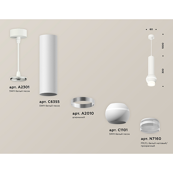 Подвесной светильник Ambrella Light Techno Spot XP1101010 (A2301, C6355, A2010, C1101, N7160)
