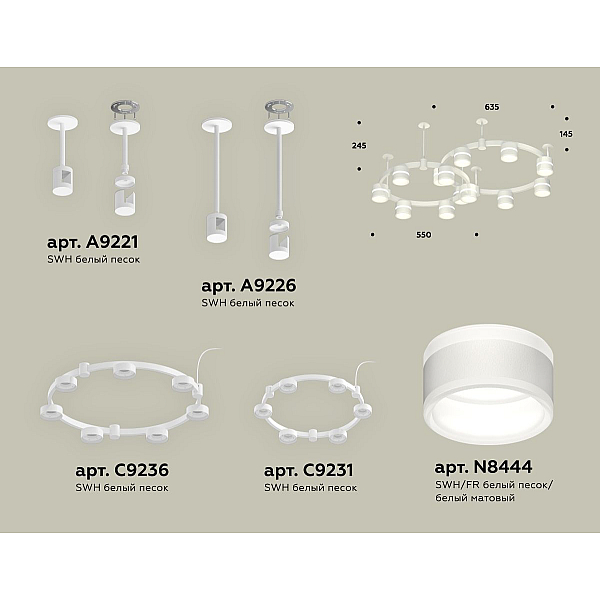 Комплект подвесного светильника Ambrella Light Techno Ring XR92211001 (A9221, A9226, C9236, C9231, N8444)