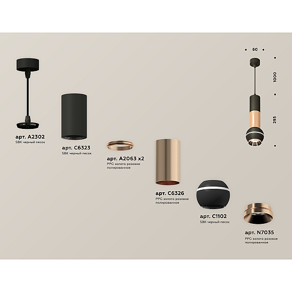 Подвесной светильник Ambrella Light Techno Spot XP11020040 (A2302, C6323, A2063x2, C6326, C1102, N7035)