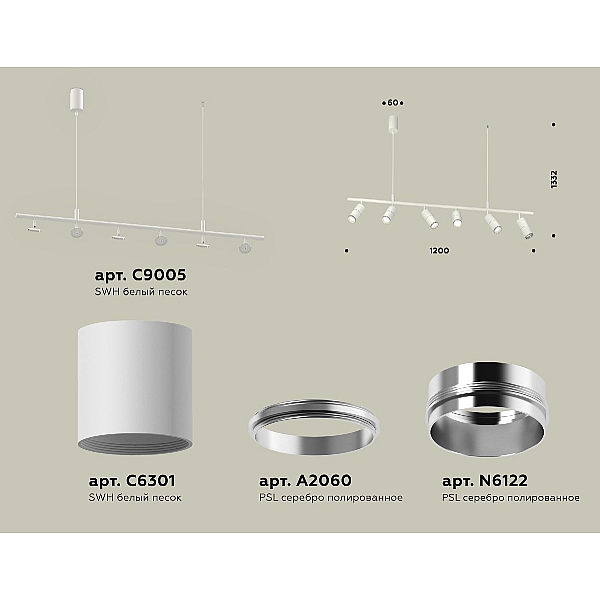 Подвесной светильник Ambrella Light Traditional DIY (С9005, С6301, A2060, N6122) XB9005130